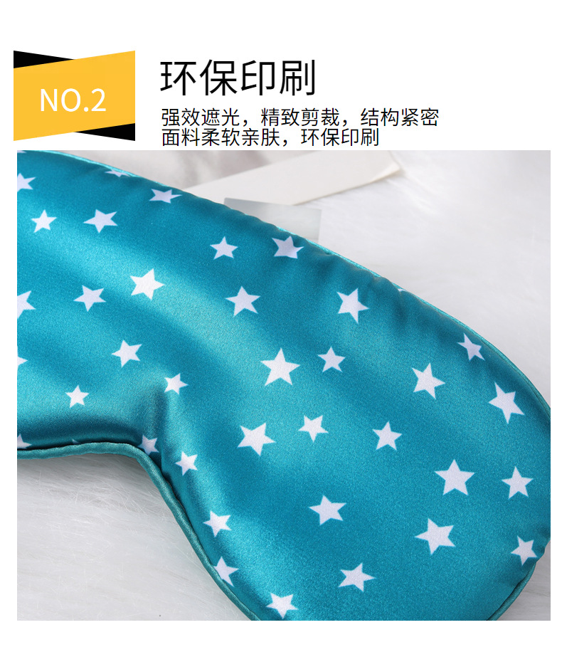 仿真丝眼罩五角星现货遮光睡眠眼罩居家户外旅行礼品遮光眼罩批发详情19