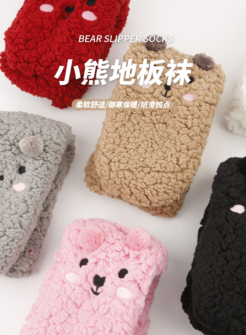 立体小熊笑脸地板袜 加厚加绒保暖居家睡眠袜脚底点胶拖鞋袜毛绒详情1