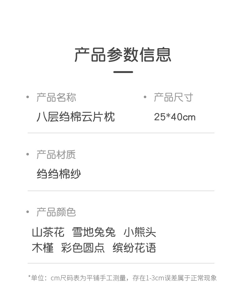 八层纱布云片枕婴儿枕头夏季吸汗透气平枕巾宝宝儿童防吐奶枕垫详情25