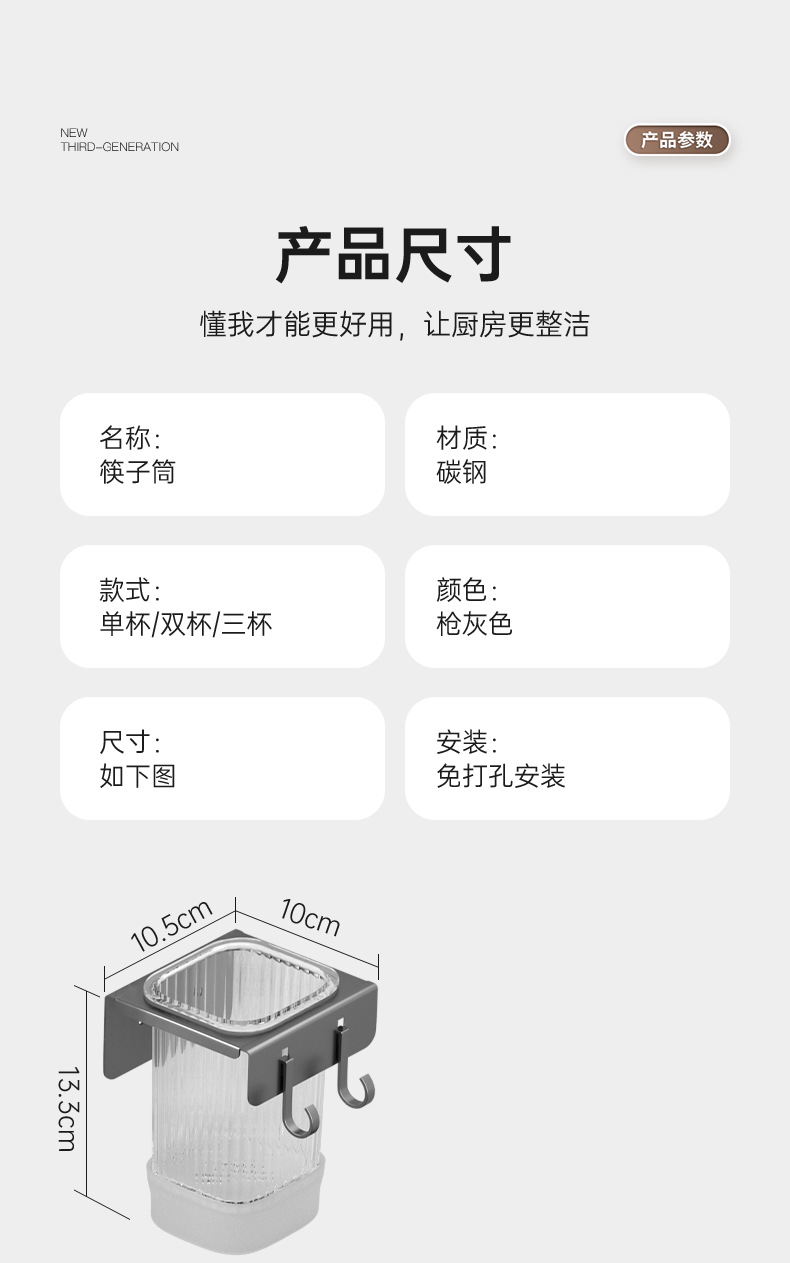 Non-drilling household wall-mounted light luxury chopstick holder, kitchen detachable 筷笼 storage rack, spatula, spoon storage hook pic 26