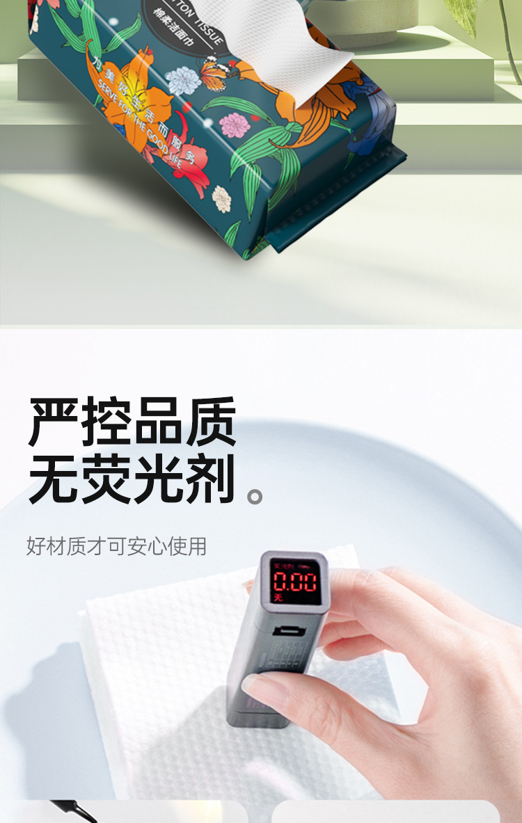 抽取式洗脸巾大量批发一次性美容院婴儿棉柔巾洁面巾抽巾擦脸巾详情7