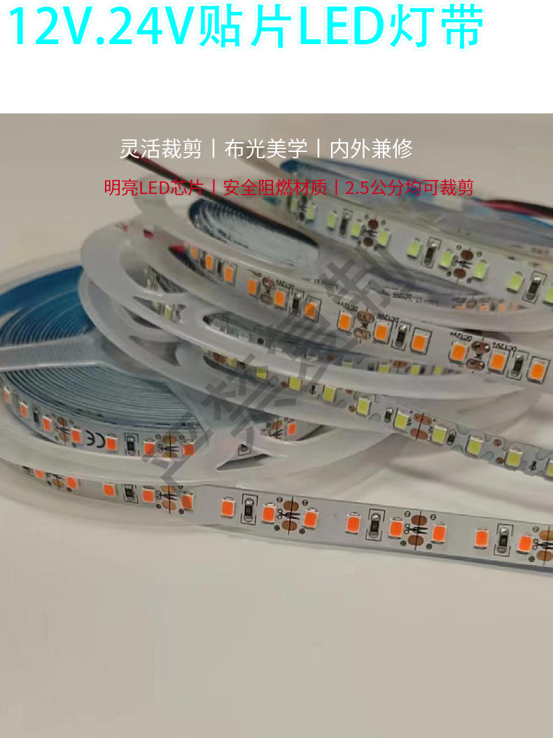 工厂直销12V 24v2835 240灯双排15宽低压软灯条 电镀板高亮度线条详情1