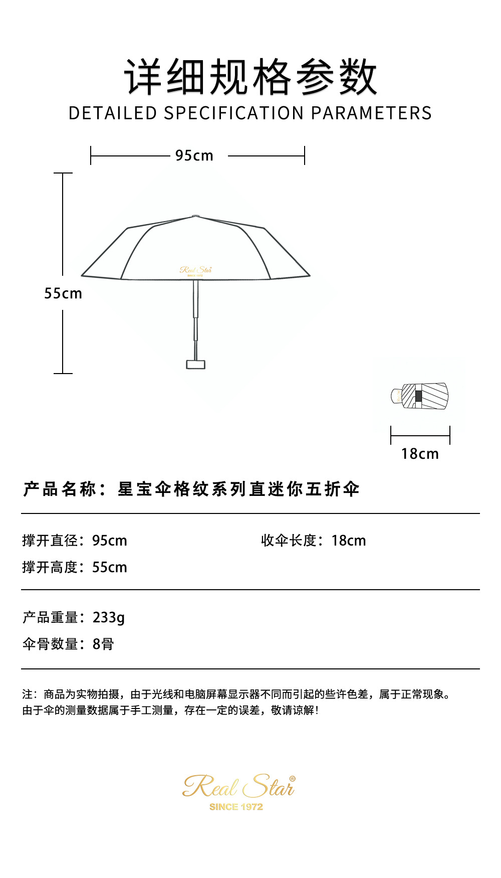 手开铝合金架五折8骨超小迷你伞经典格纹外贸现货详情22