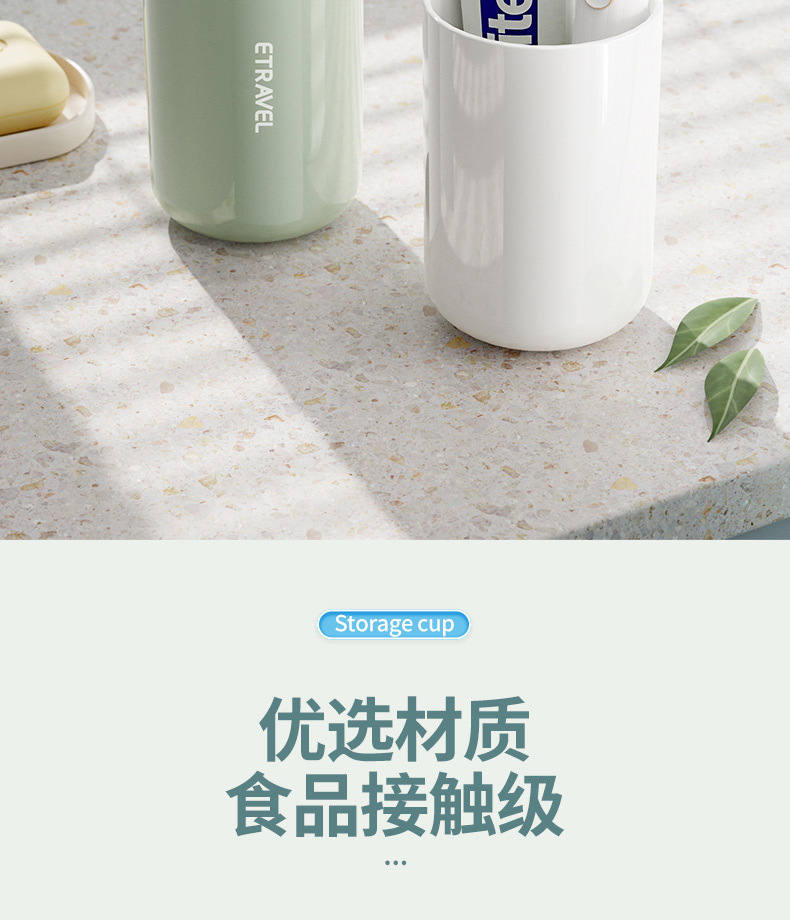 ETRAVEL易旅旅行洗漱杯牙刷杯出差牙刷牙膏套装收纳盒便携旅行杯详情11