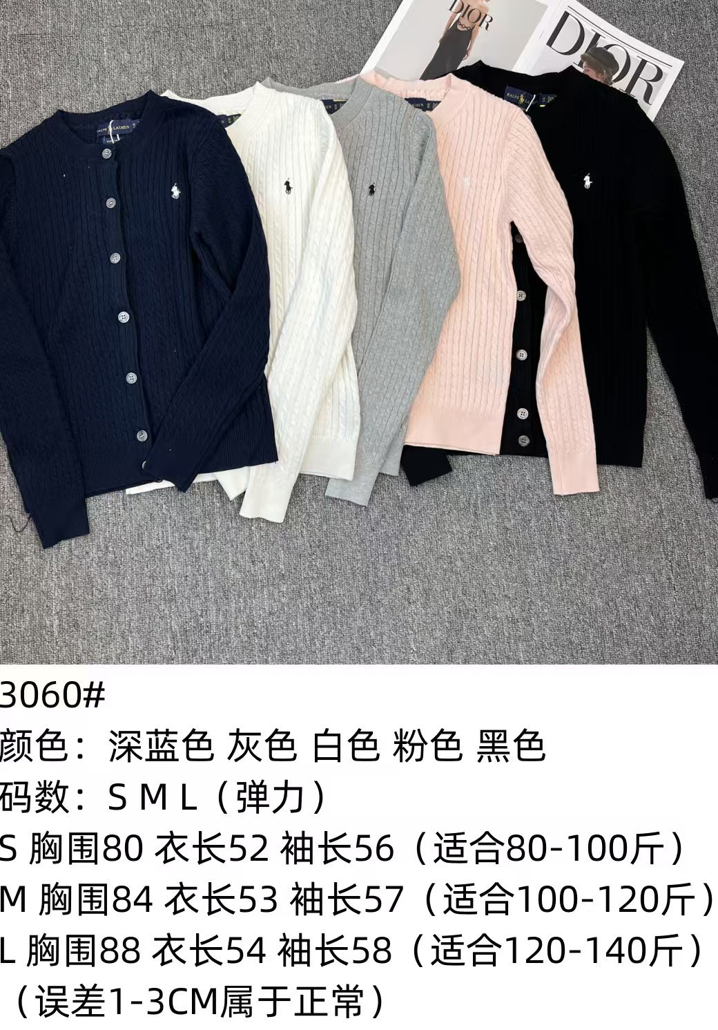 25可扫码马标拉夫女装小麻花针织开衫修身经典款polo纯色圆领外搭详情1