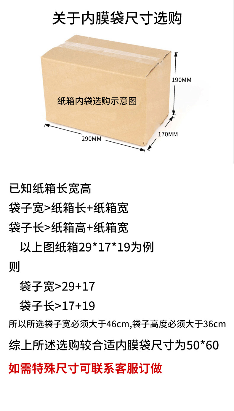 纸箱内膜袋PE低压平口袋防潮防尘透明包装袋大号一次性塑料薄膜袋详情19