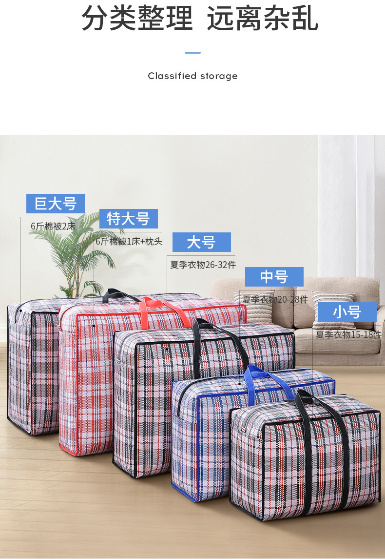Woven cotton quilt bags, moving bags, packing bags, moving bags, organizing cotton quilts, dust-proof and moisture-proof, student dormitory storage bags pic 20