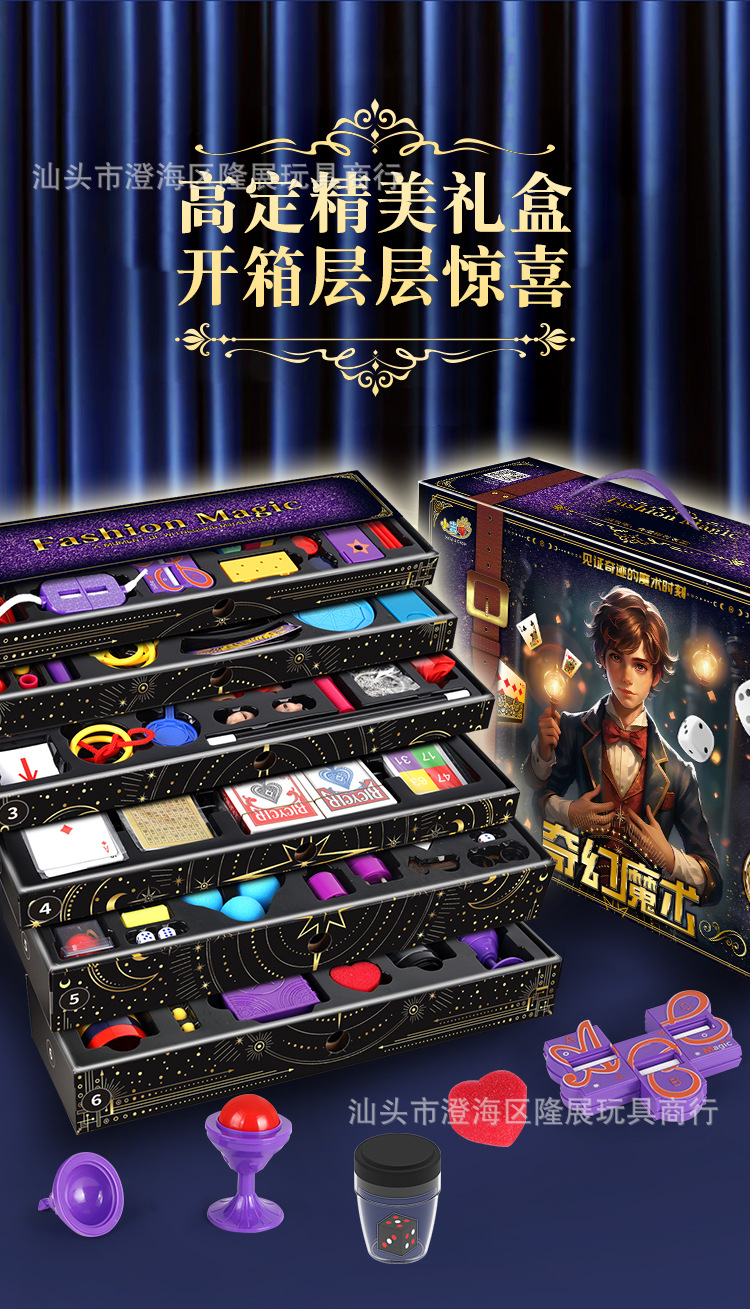 魔术道具大套装礼盒入门变魔术师生日表演扑克牌互动游戏儿童玩具详情10
