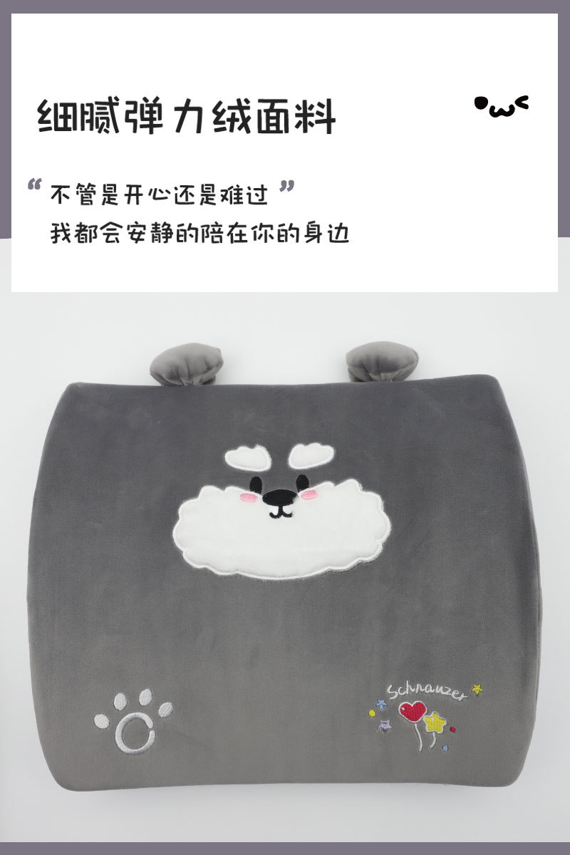 卡通小狗记忆棉U型枕腰靠套装 康乐屋可爱动物护颈枕靠垫颈枕批发详情7