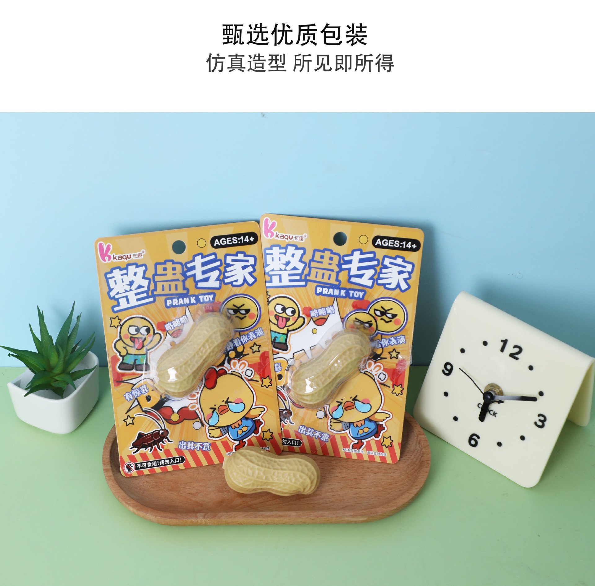 Funny and stress-relieving toys, dress-up party, funny model boys, prank set, arcade reward items, small gifts pic 2