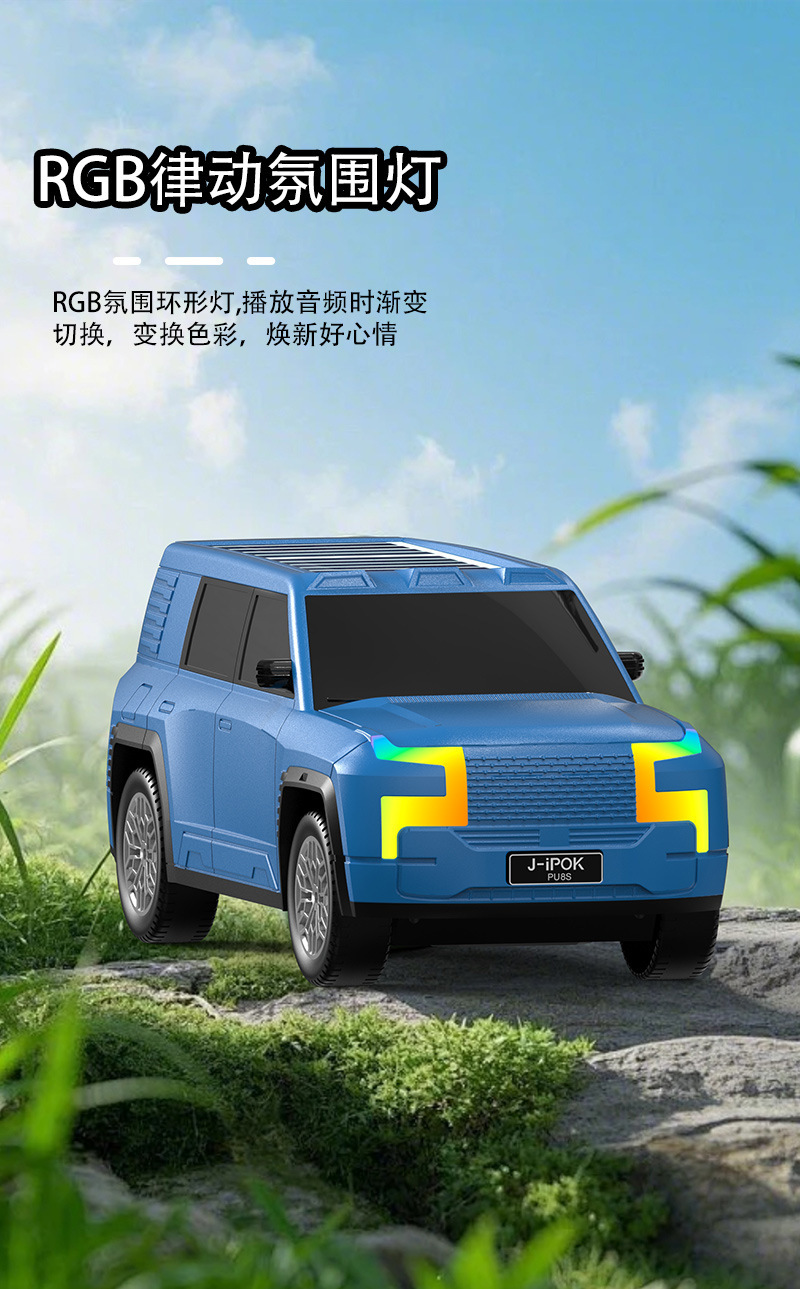 pu8s太阳能炫彩RGB氛围灯无线音响户外高音质新潮汽车蓝牙音箱详情6