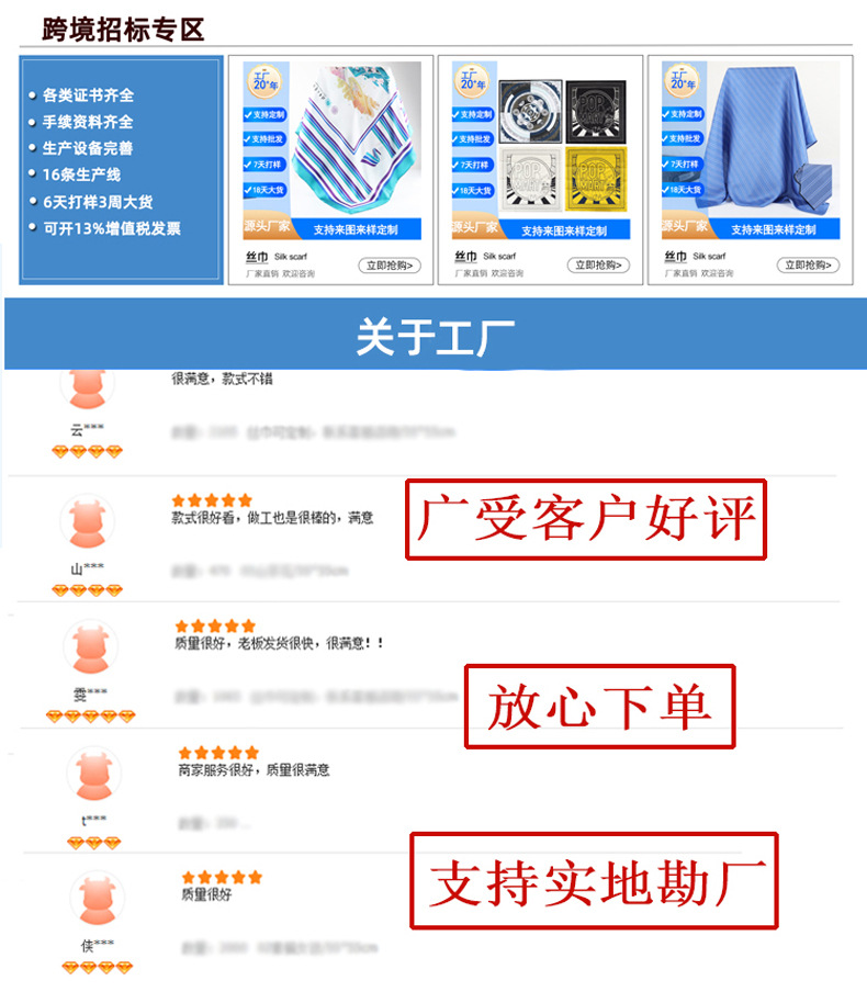 国潮民族风桑蚕丝90*90真丝围巾披肩长款丝巾详情24