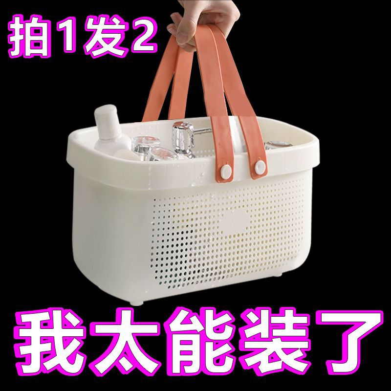 浴篮洗澡手提篮大学生洗澡篮宿舍沐浴露洗漱用品收纳篮收纳筐1W详情1