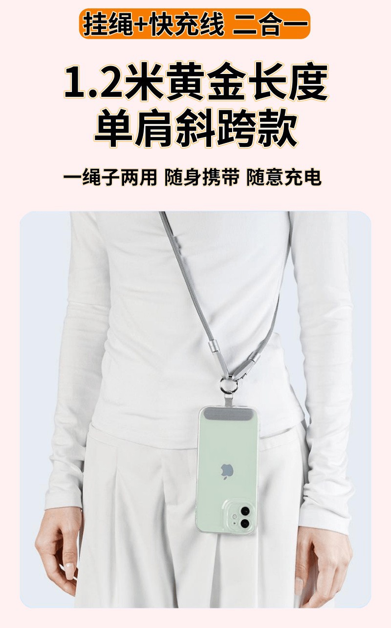 二合一硅胶挂脖斜挎PD27W快充数据线适用苹果15 16手机挂绳充电线详情13