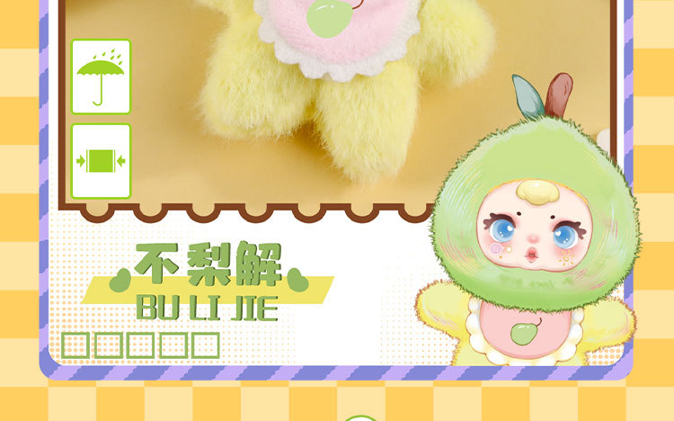 New cartoon blind box, MM milk candy, colorful fruit, plush blind box, cute and fun desktop decoration in stock for wholesale pic 8