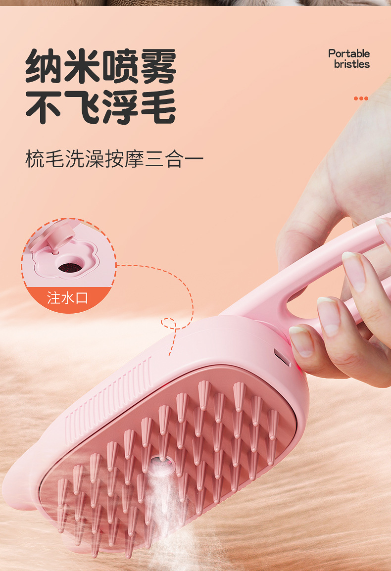 新款宠物电动喷雾梳子猫咪除毛按摩刷去浮毛蒸汽喷雾清洁宠物用品详情4