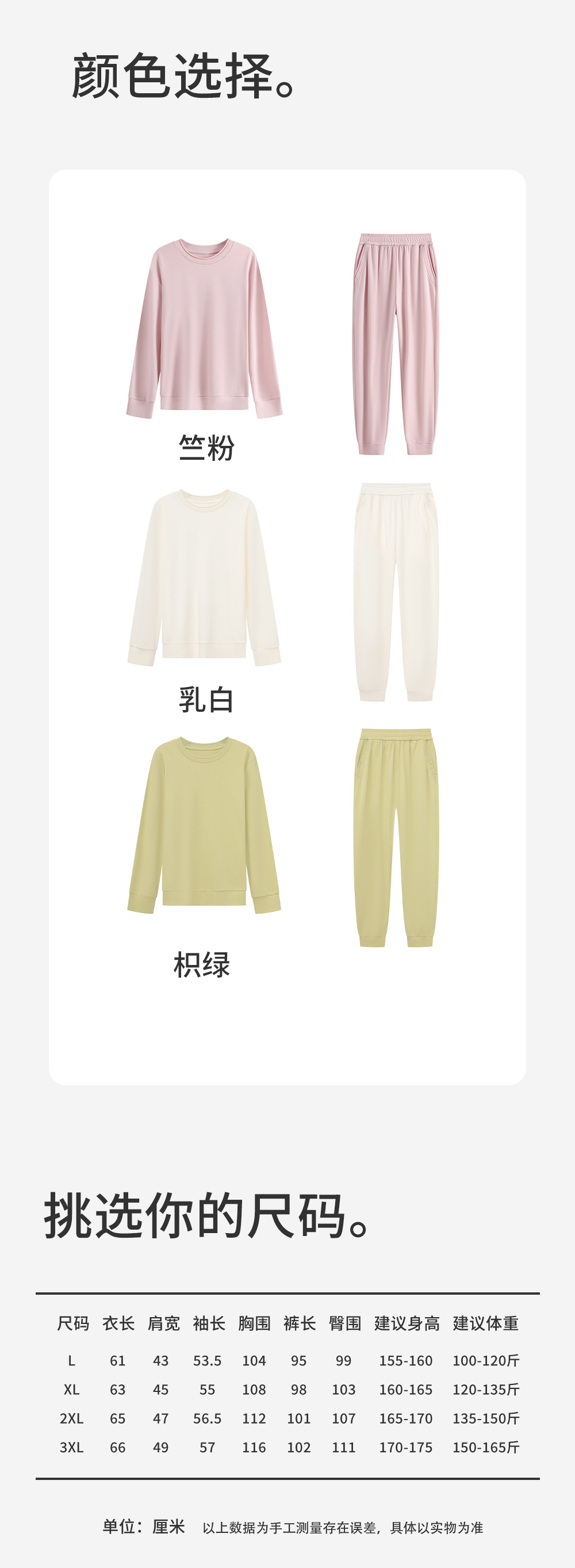 2025年春季女式长袖莫代尔棉圆领卫衣家居服棉睡衣睡裤套装详情8