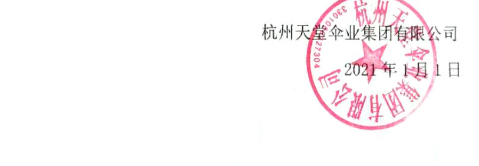 天堂雨伞批发13024E碰击布拒水商务双人自动直柄晴雨伞可印LOGO详情20