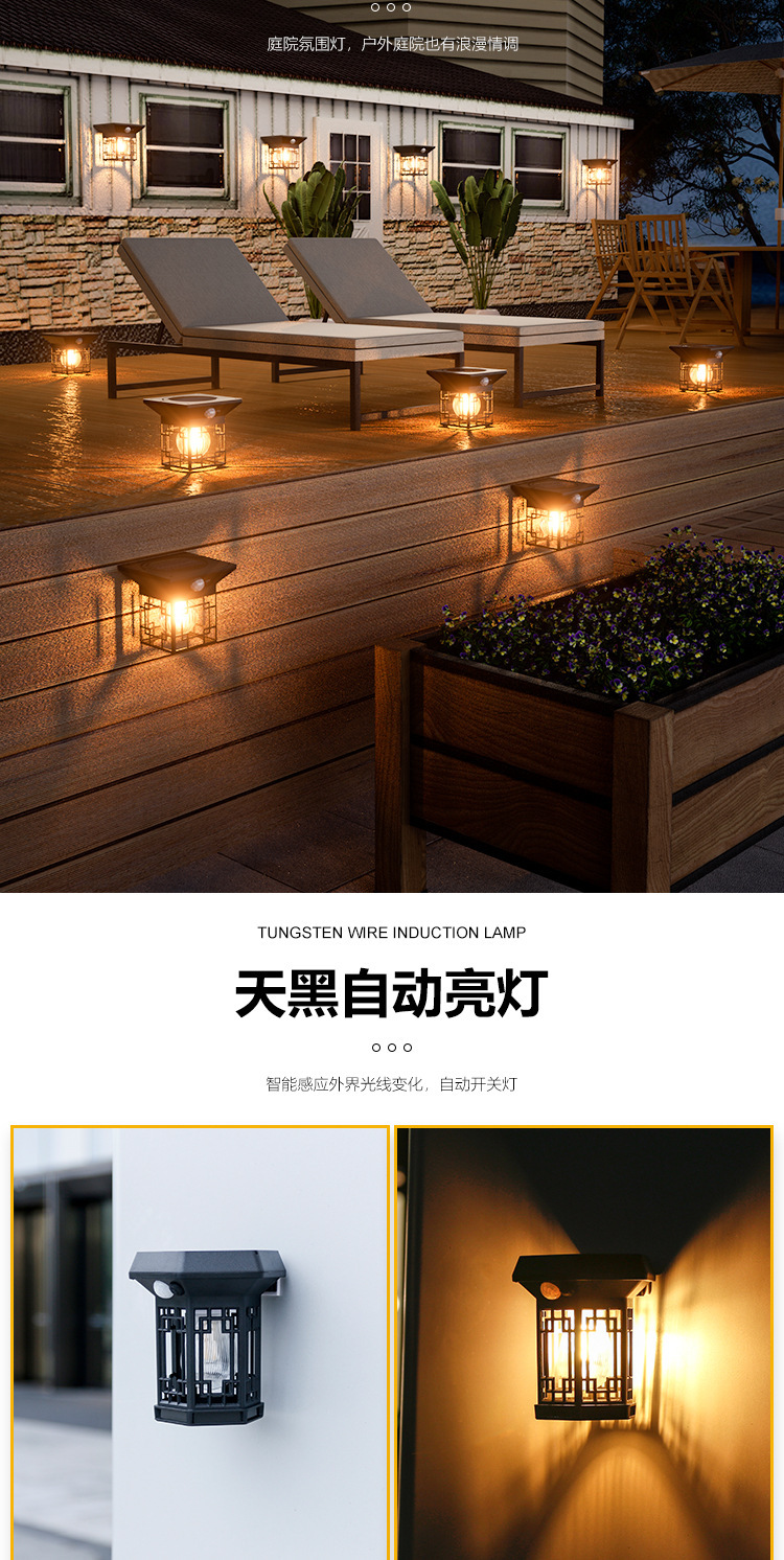 Solar-powered outdoor courtyard lights, garden fence sensor wall lights, balcony waterproof lighting lamps, villa decorative atmosphere lights pic 4