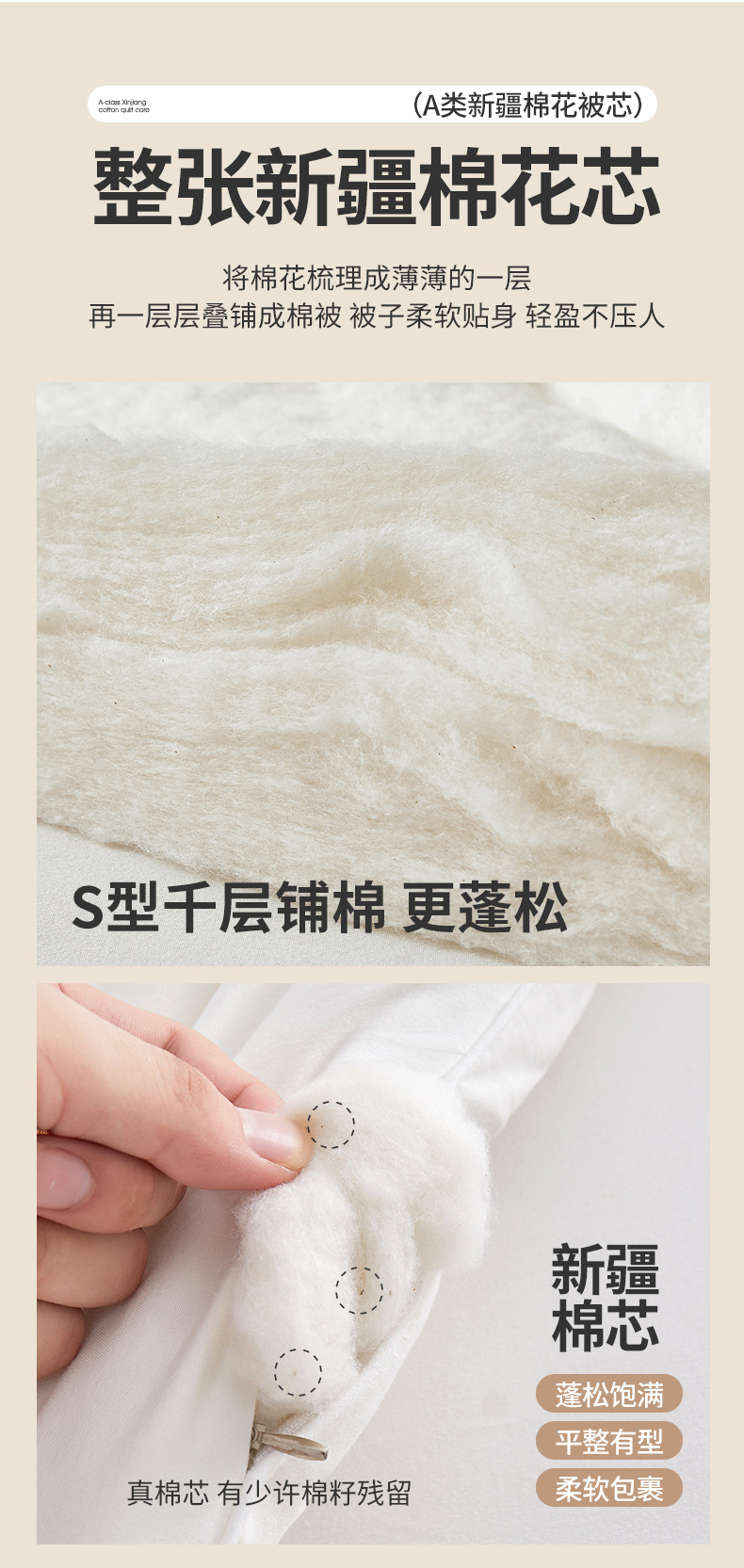 2024新款新疆棉花被加厚被子保暖冬被单人春秋被双人棉被学生被详情7