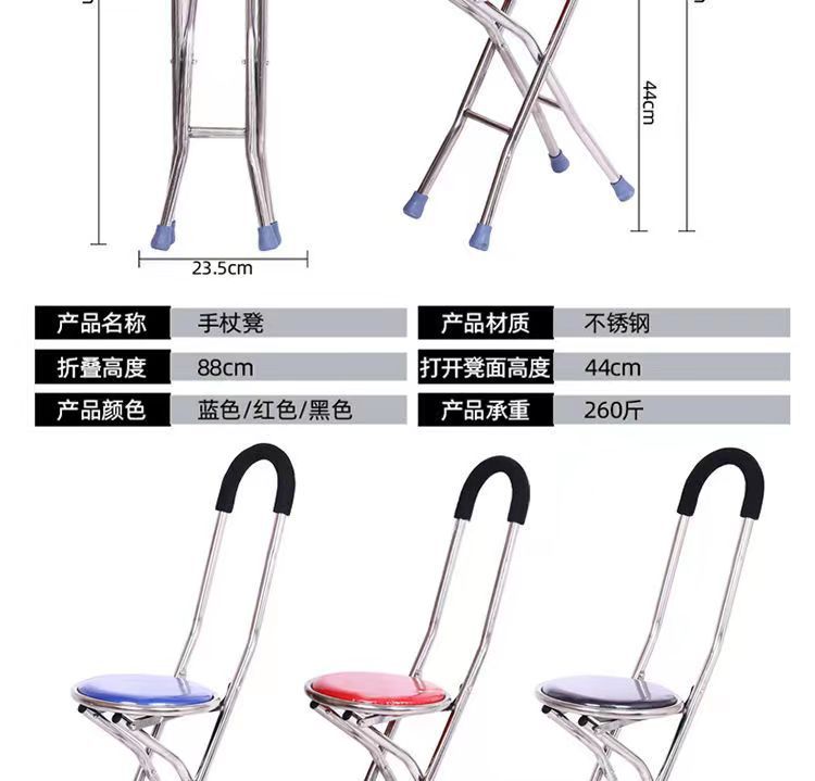 老人拐杖凳子拐棍老人手杖四脚防滑拐扙凳老年人手杖带板凳折叠坐详情10