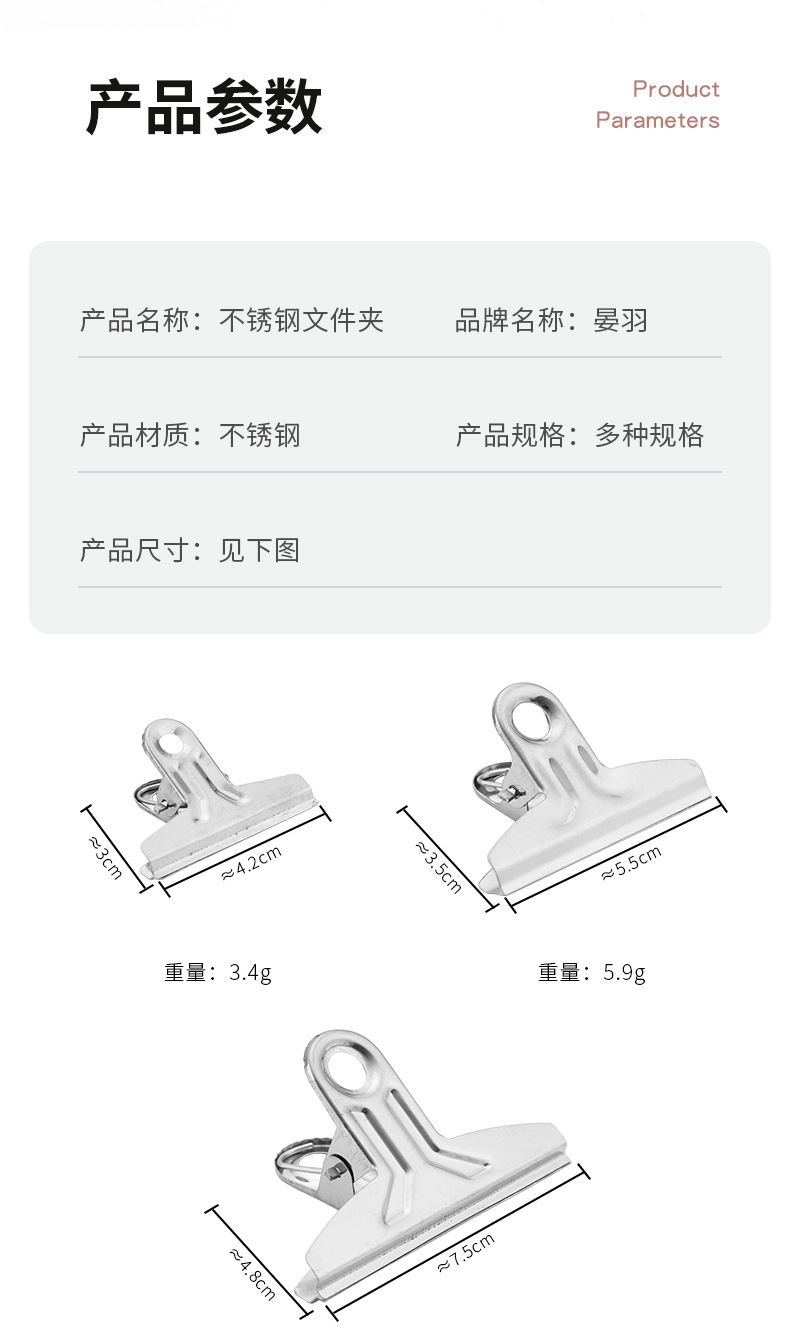 厂家批发家用不锈钢文件夹办公圆形票据夹学生画板夹书夹金属夹子详情7