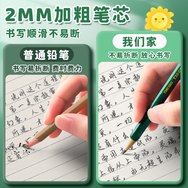 天卓自动铅笔2.0粗心的小学生好写不易断儿童高级绘图活动铅笔2b详情5