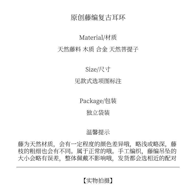 新夏季波西米亚复古度假草藤编织耳环女气质长款海岛沙滩木质耳饰详情1