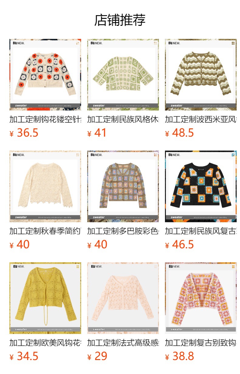 加工定制简约外搭钩花镂空针织开衫女圆领上衣长袖素色高级气质感详情12