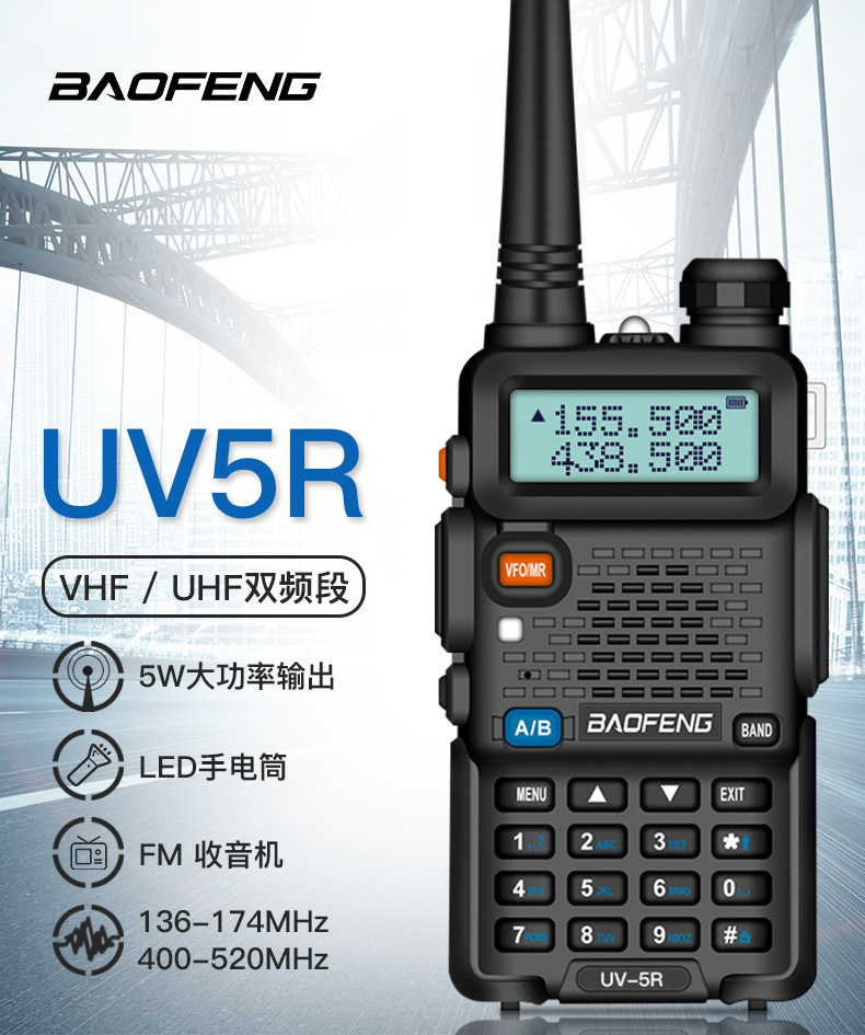 Baofeng UV-5R walkie-talkie factory direct sales, 5W power Baofeng handheld radio, civilian outdoor pic 7