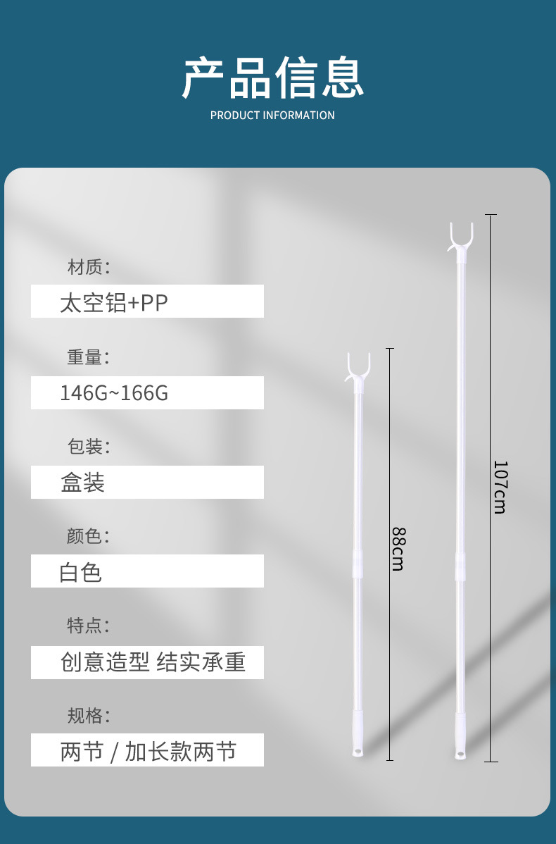 撑衣杆家用对接晾衣杆棍加长衣叉杆凉衣捍晒衣挂衣杆挑衣服丫叉杆详情14