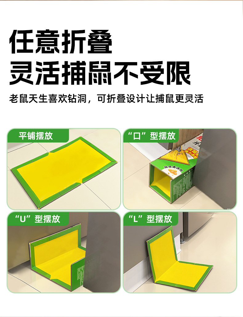 超威强力粘鼠板老鼠贴强力粘鼠贴捕鼠器灭鼠贴强力粘板自带花生香详情11