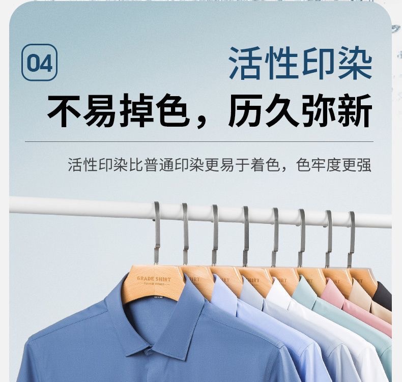 含桑蚕丝+莫代尔商务白衬衫男士长袖抗皱免烫职业工装蓝色衬衣详情7