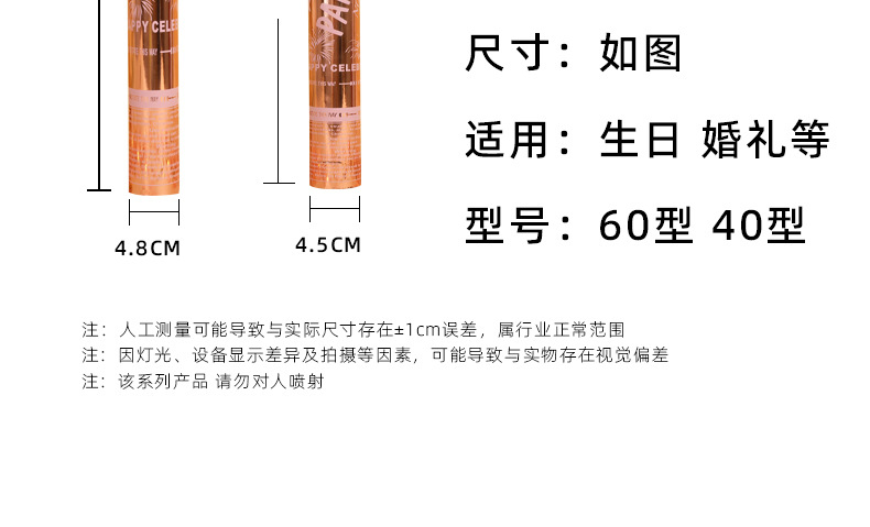高档派对礼炮星河璀璨礼花筒手持礼炮结婚迎亲礼花筒亮片礼花筒详情12