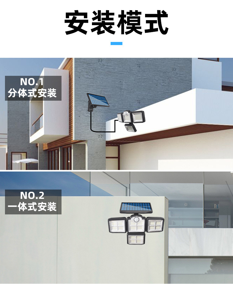 定制太阳能璧灯太阳能路灯旋转分体防水路灯人体感应道路照明庭院详情6