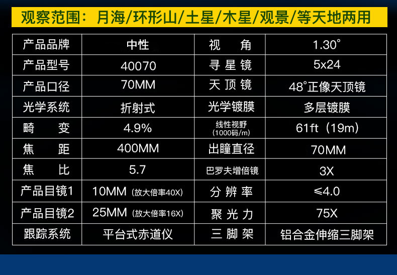 跨境新款天文望远镜40070观星高倍高清夜视带三脚架学生儿童成人详情11