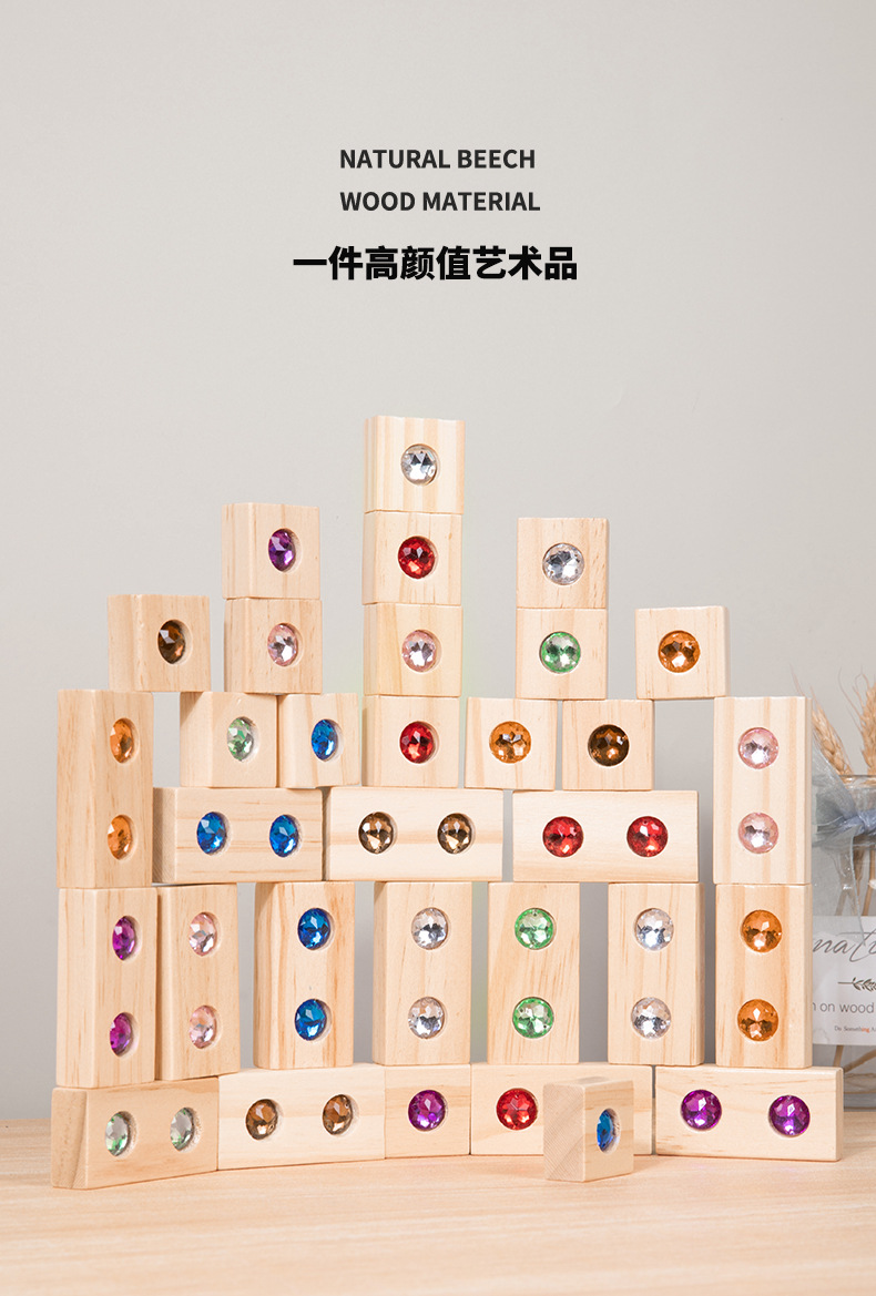 城堡积木50粒大颗粒透光亚克力宝石拼搭益智桌面游戏儿童玩具详情13