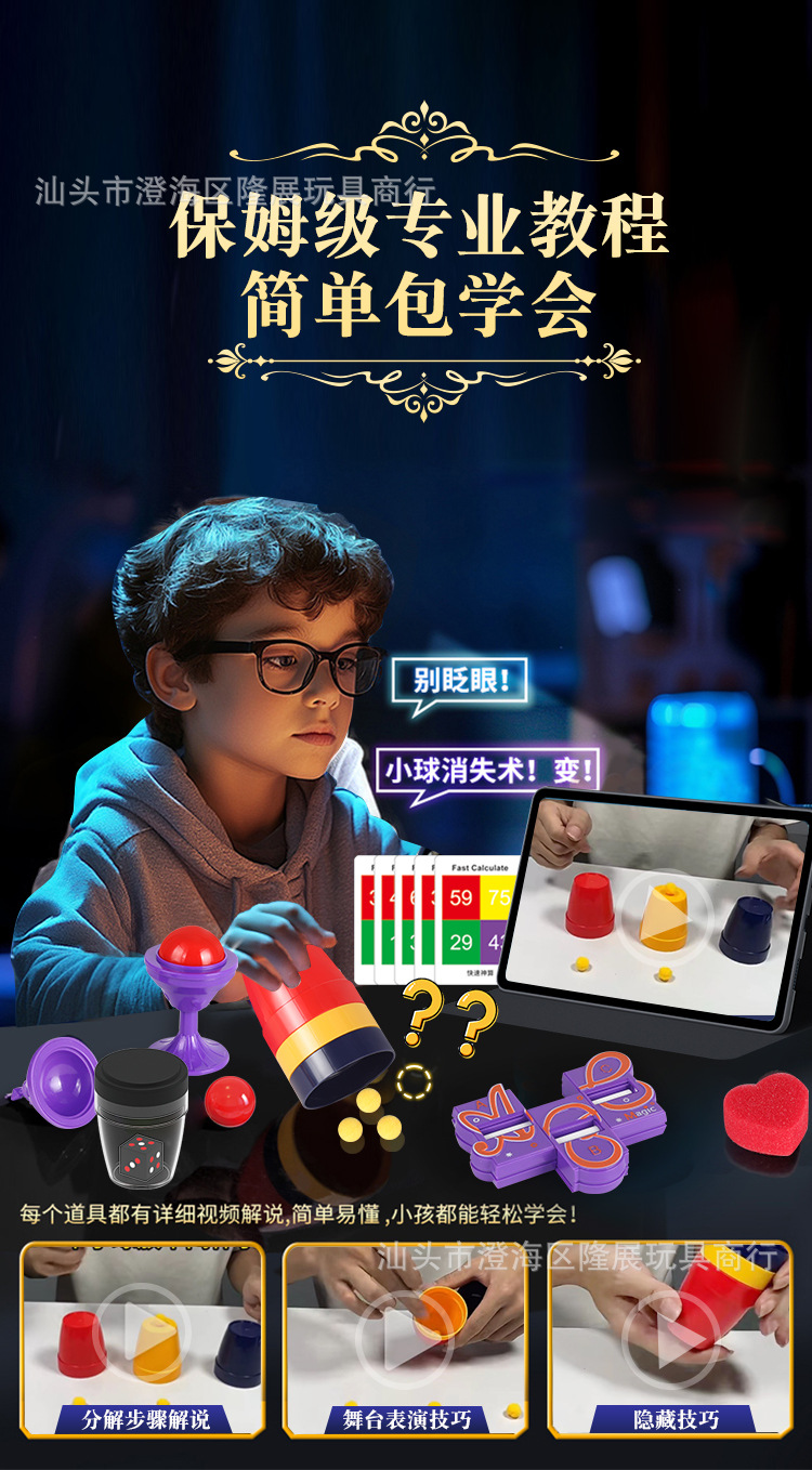魔术道具大套装礼盒入门变魔术师生日表演扑克牌互动游戏儿童玩具详情5
