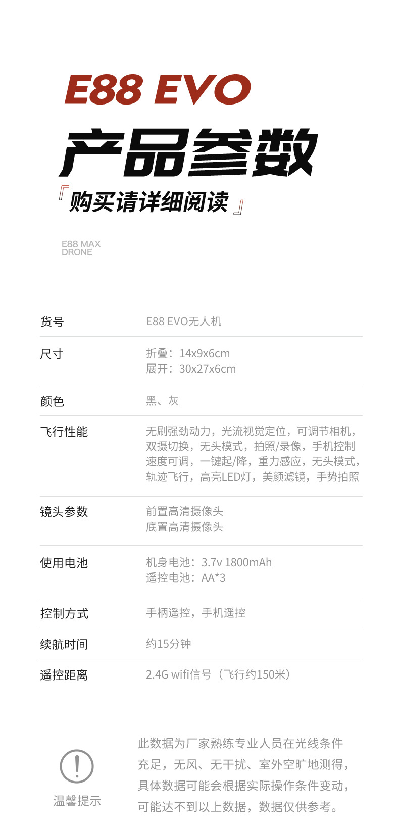 Cross-border E88 unmanned aerial vehicle, brushless motor, GPS, high-definition aerial photography, folding fuselage, optical flow, fixed height, obstacle avoidance, remote control aircraft pic 18