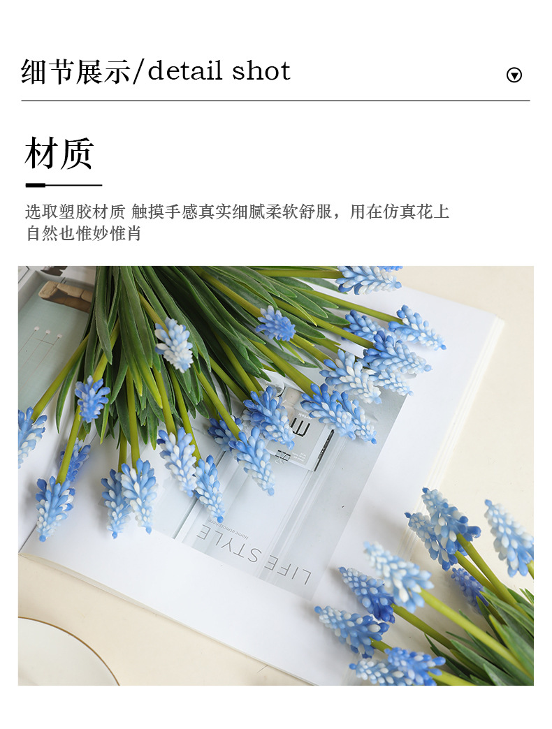 六支扎束葡萄风信子飞燕草仿真花婚庆客厅装饰花艺礼品工艺摆件装饰花瓶详情24