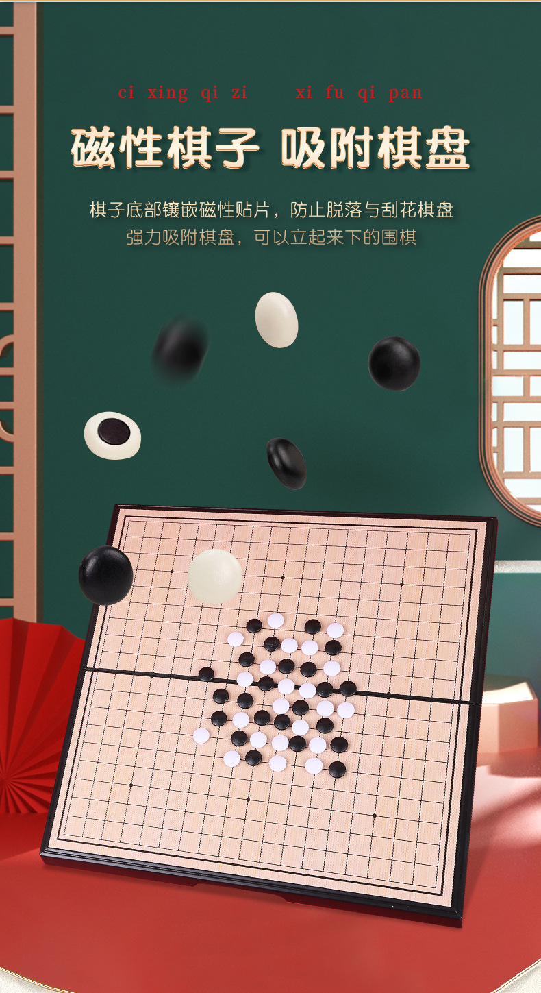 批发磁性围棋五子棋折叠便携棋盘学生桌面游戏棋亲子互动益智玩具详情3