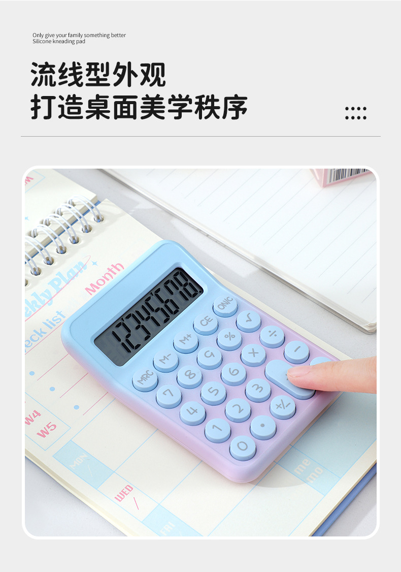 RZ-836PRO多巴胺渐变色计算器小清新便携柔性按键办公室用计算器详情3