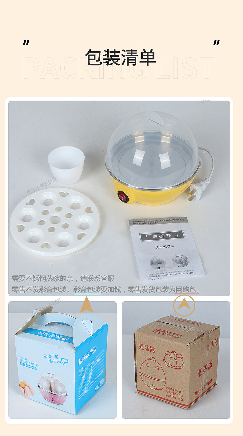 礼品煮蛋器多功能蒸蛋器煮蛋神器煮蛋机迷你蒸蛋机电商礼品跨境详情10