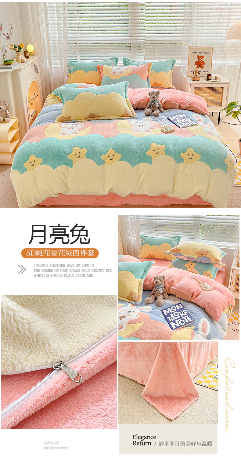 Winter milk fleece four-piece set, thickened coral fleece bed sheet, flannel bedding three-piece set, fleece duvet cover autumn pic 24