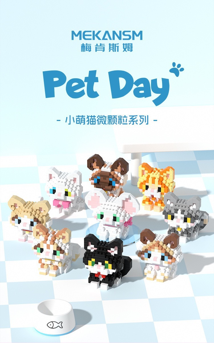 【批发代发】猫咪小狗宠物兼容乐高儿童益智拼装积木摆件玩具礼物详情9