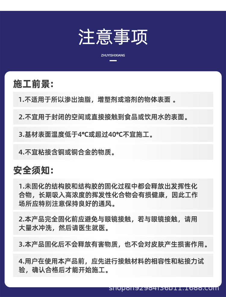 结构胶完整_15.jpg