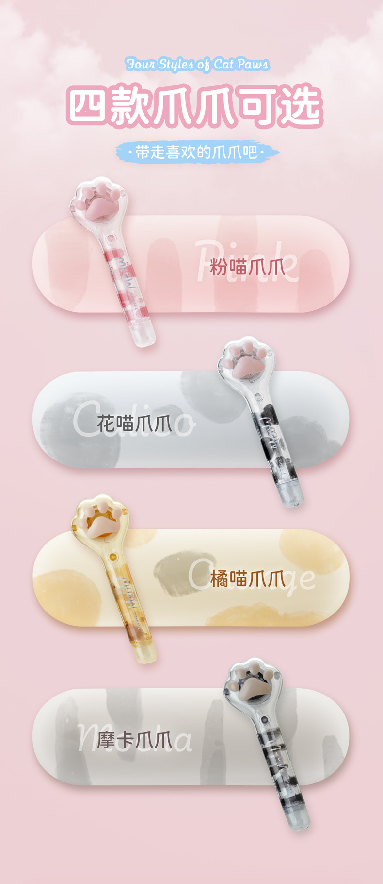 天高厂家PaPa团子笔式修正带学生用创意萌爪改正带好拿收纳定制详情7