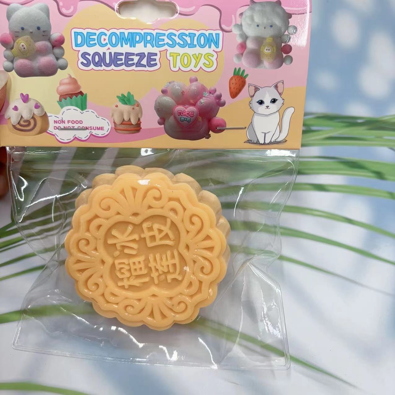 创意中秋节仿真月饼捏捏乐新款解压玩具水感捏捏款式丰富减压趣味详情2