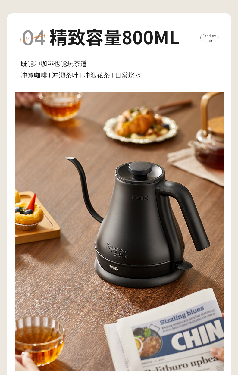 安博尔家用咖啡壶长嘴不锈钢电热水壶小型泡茶专用烧水壶宿舍餐厅详情7