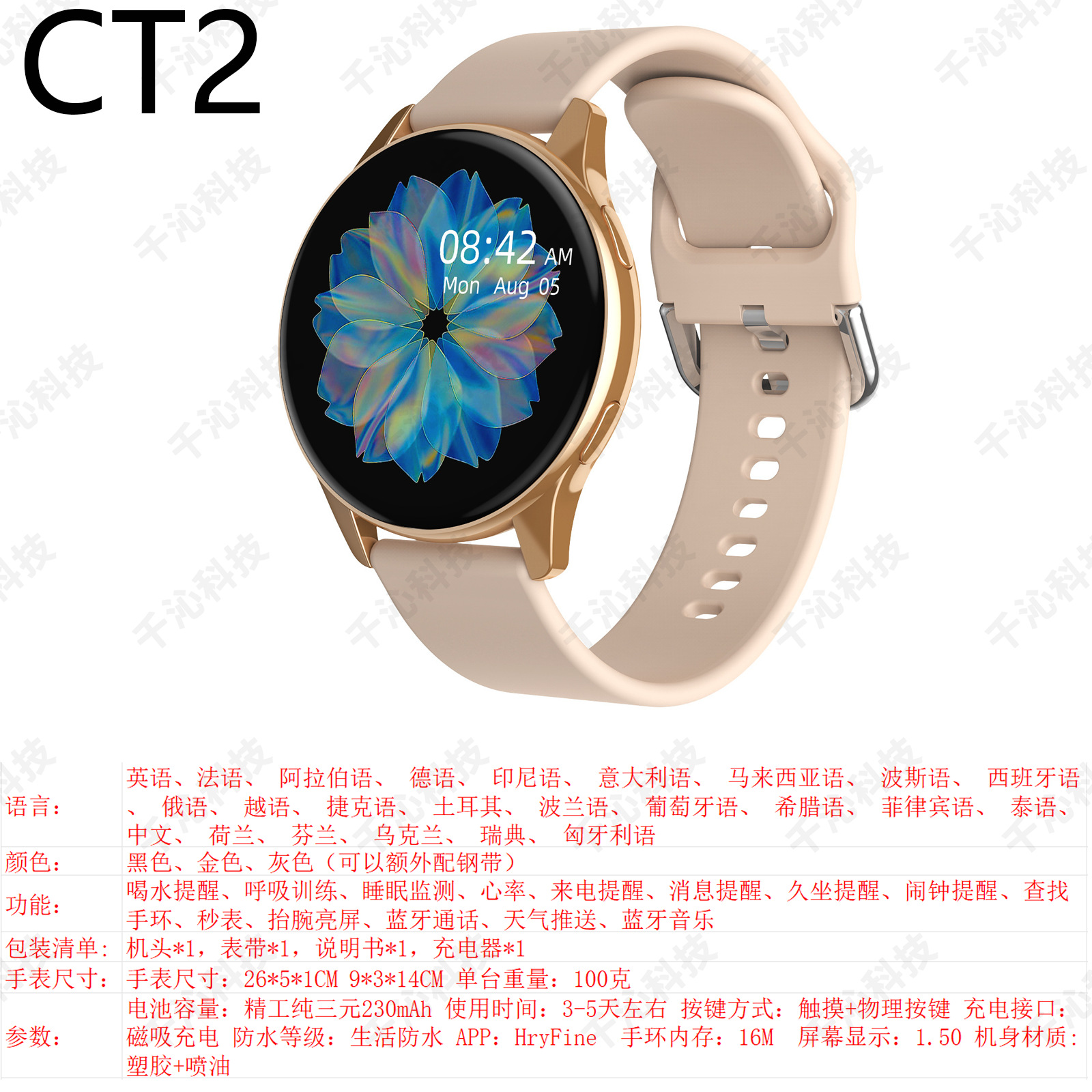 跨境爆款Y13智能通话手表计步心率闹钟户外运动监测可游戏多功能详情2